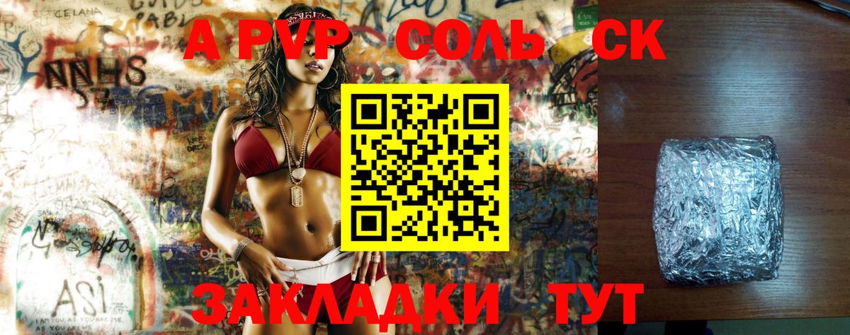 Alpha-PVP кристаллы Мценск