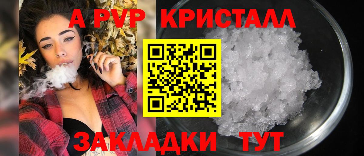 Alpha PVP СК КРИС  Alpha-PVP  Alpha-PVP Соль  Мценск  Альфа ПВП VHQ  Вход с VPN 