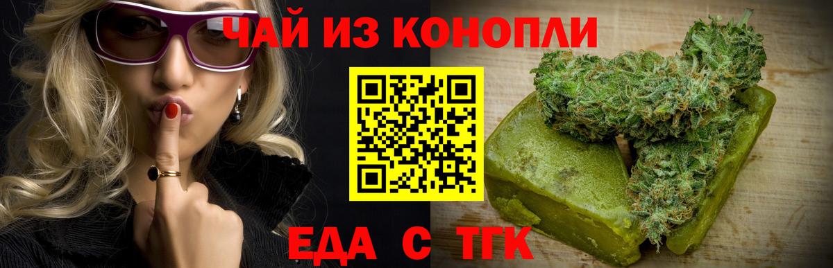 Canna-Cookies конопля  Вход с VPN  Мценск 