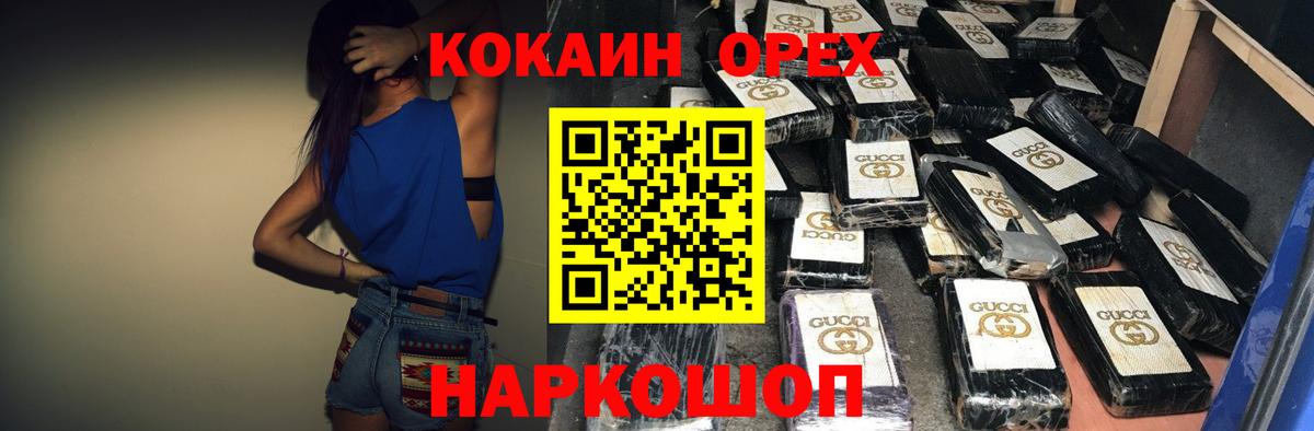 КОКАИН VHQ Мценск