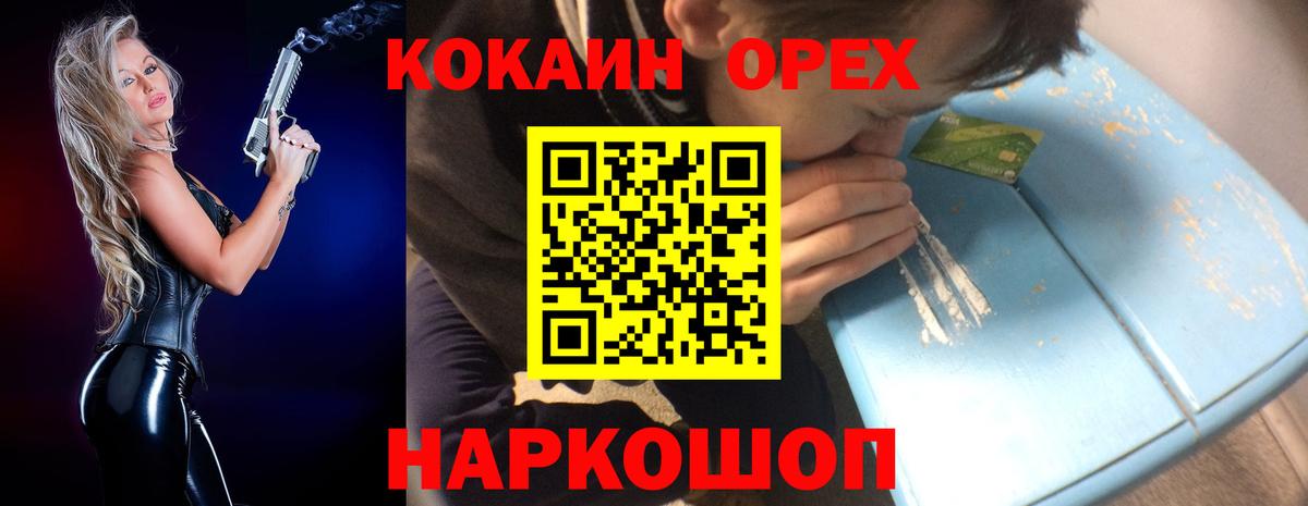 КОКАИН Колумбийский  Вход с VPN  КОКАИН  Мценск  COCAIN VHQ 