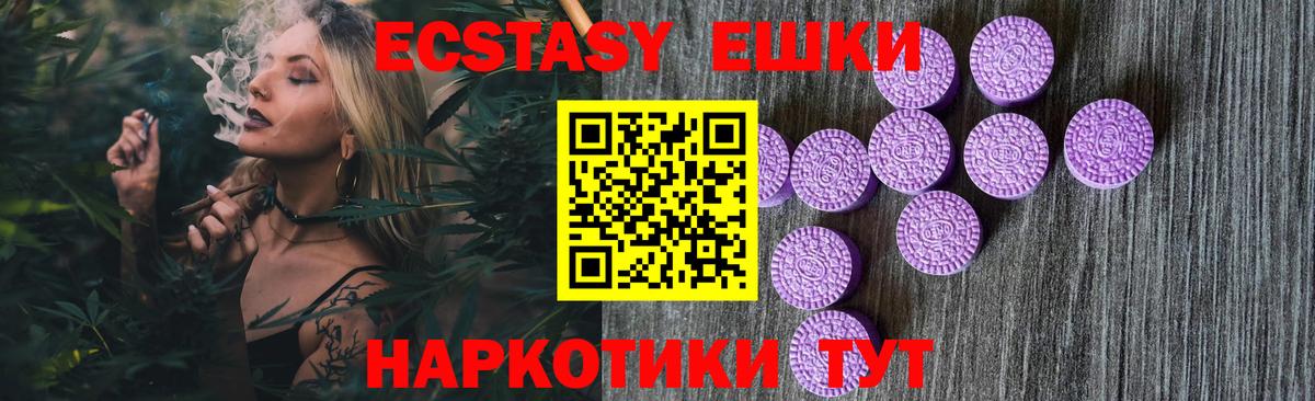 Ecstasy  Вход с VPN  Мценск  кракен   Экстази VHQ 