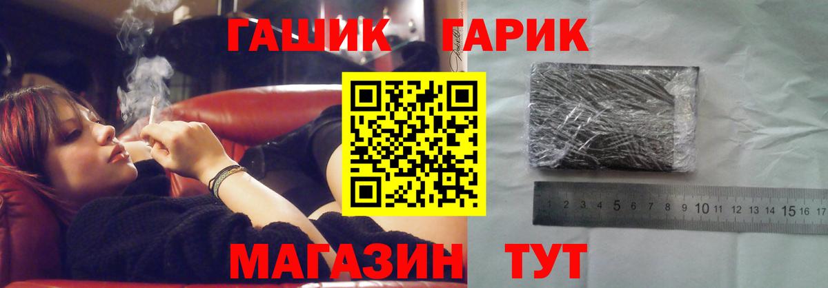 ГАШ ice o lator  Гашиш  Мценск  Вход с VPN  где продают наркотики  Гашиш Premium 