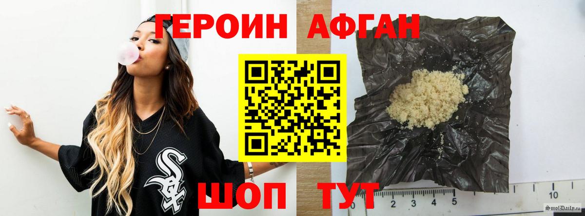 Мценск  Героин герыч  Вход с VPN 