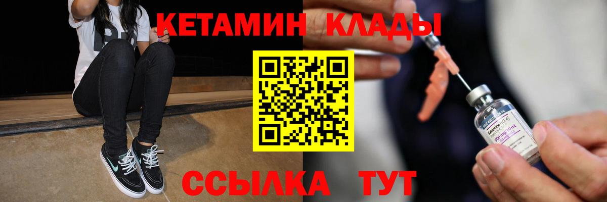 Кетамин VHQ  Вход с VPN  Мценск 