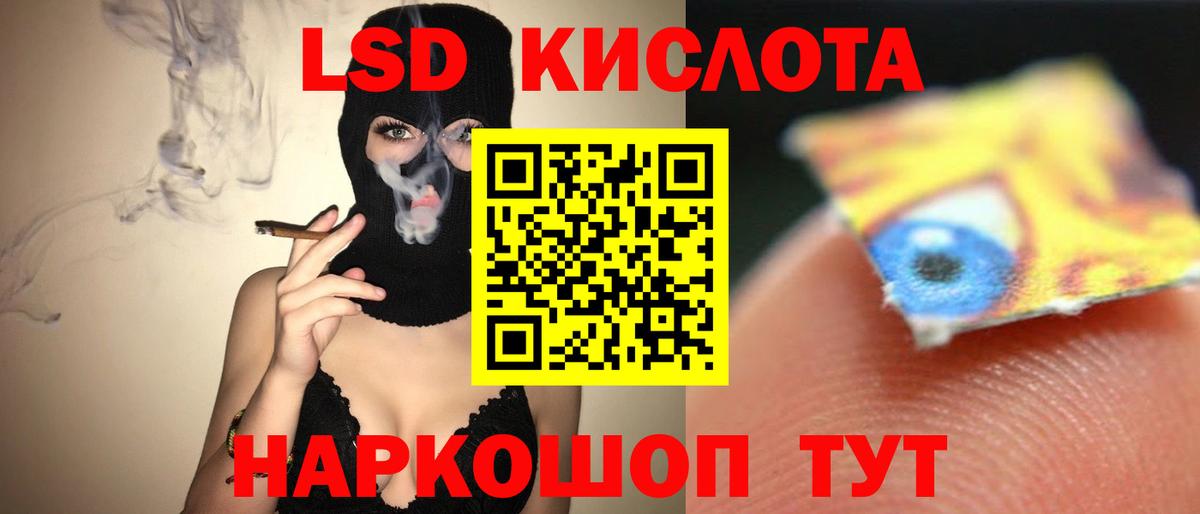 ЛСД экстази кислота Мценск