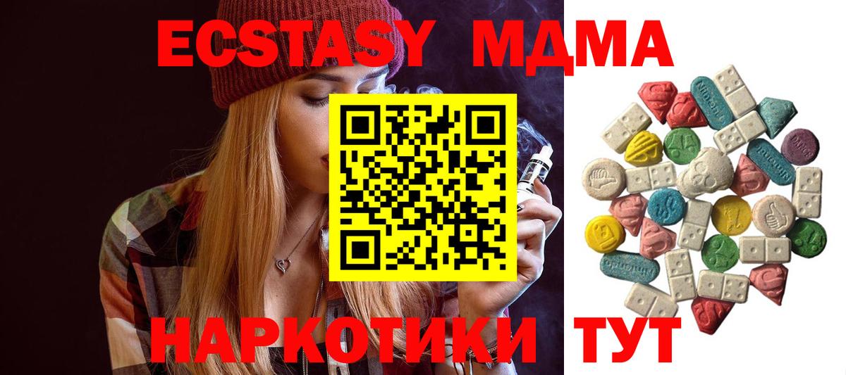 МДМА  Вход с VPN  Мценск  MDMA crystal 