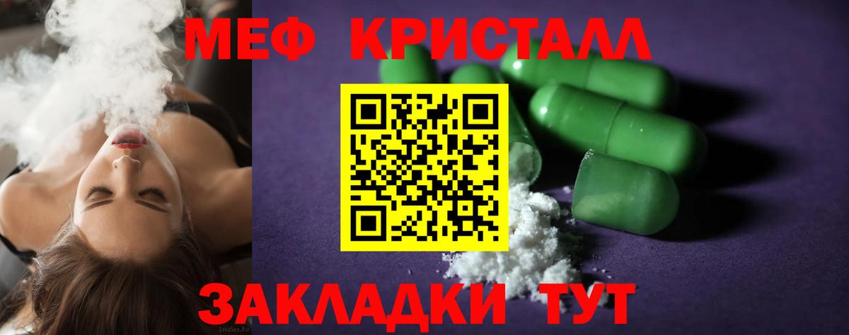Мценск  Меф мяу мяу  Мефедрон мука  Меф  Вход с VPN 