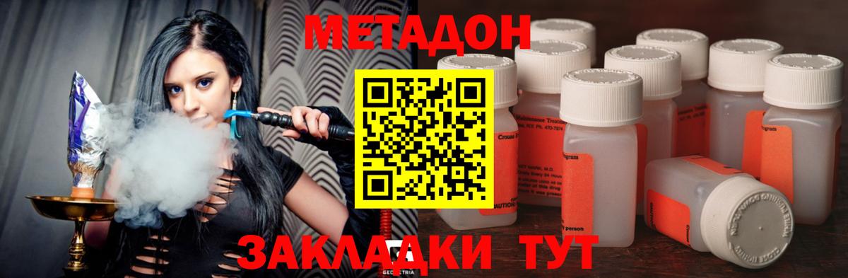 Мценск  МЕТАДОН белоснежный  Вход с VPN 