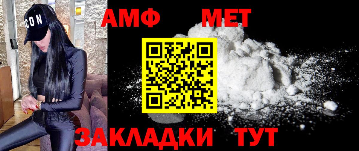 Первитин кристалл Мценск
