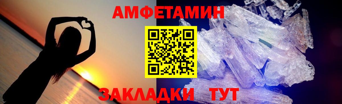 Мценск  Первитин кристалл  Вход с VPN 