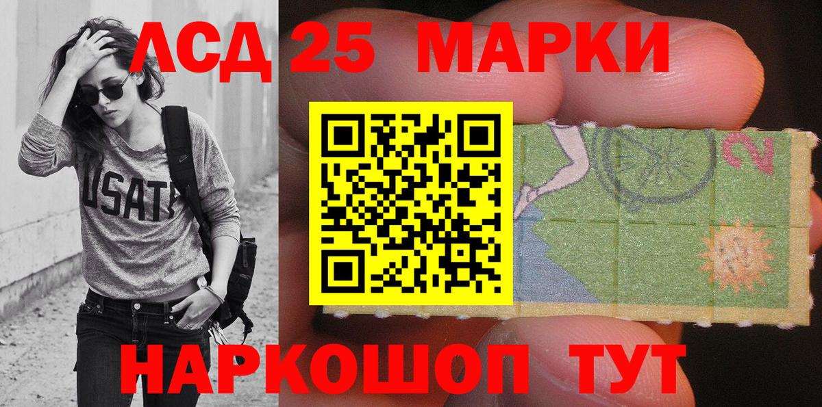 Наркотические марки 1,5мг Мценск