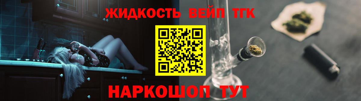 Дистиллят ТГК жижа  Вход с VPN  Дистиллят ТГК гашишное масло  Мценск 